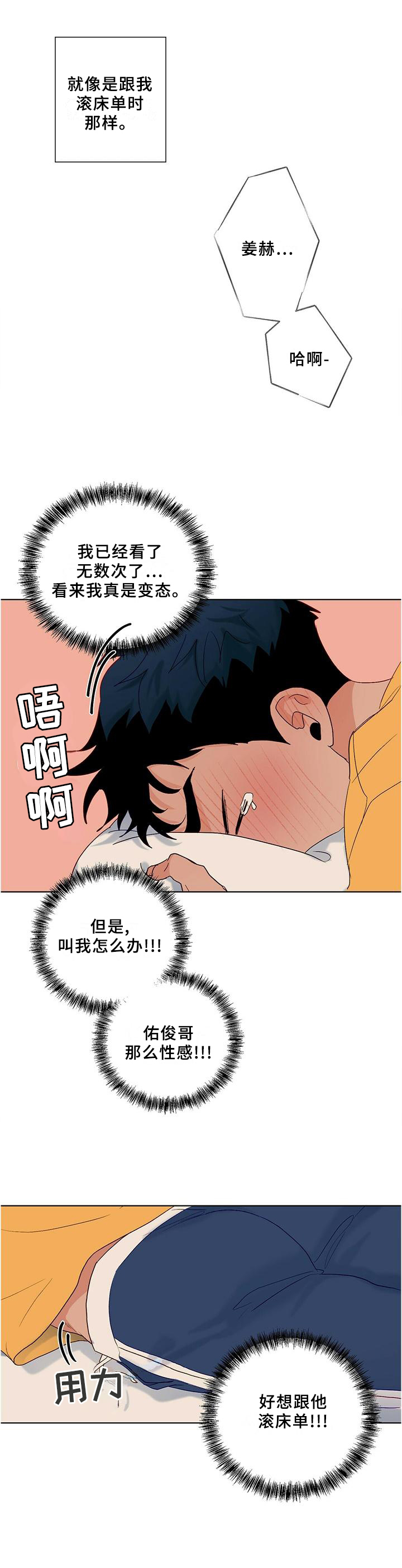 《我的医生》漫画最新章节第94章：番外】影片免费下拉式在线观看章节第【3】张图片