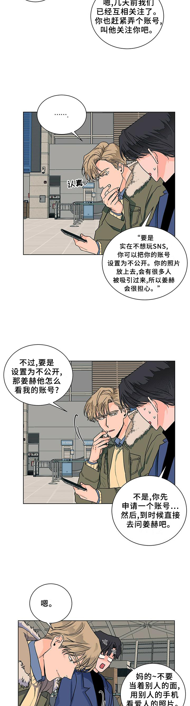 《我的医生》漫画最新章节第91章：对一个人好免费下拉式在线观看章节第【4】张图片