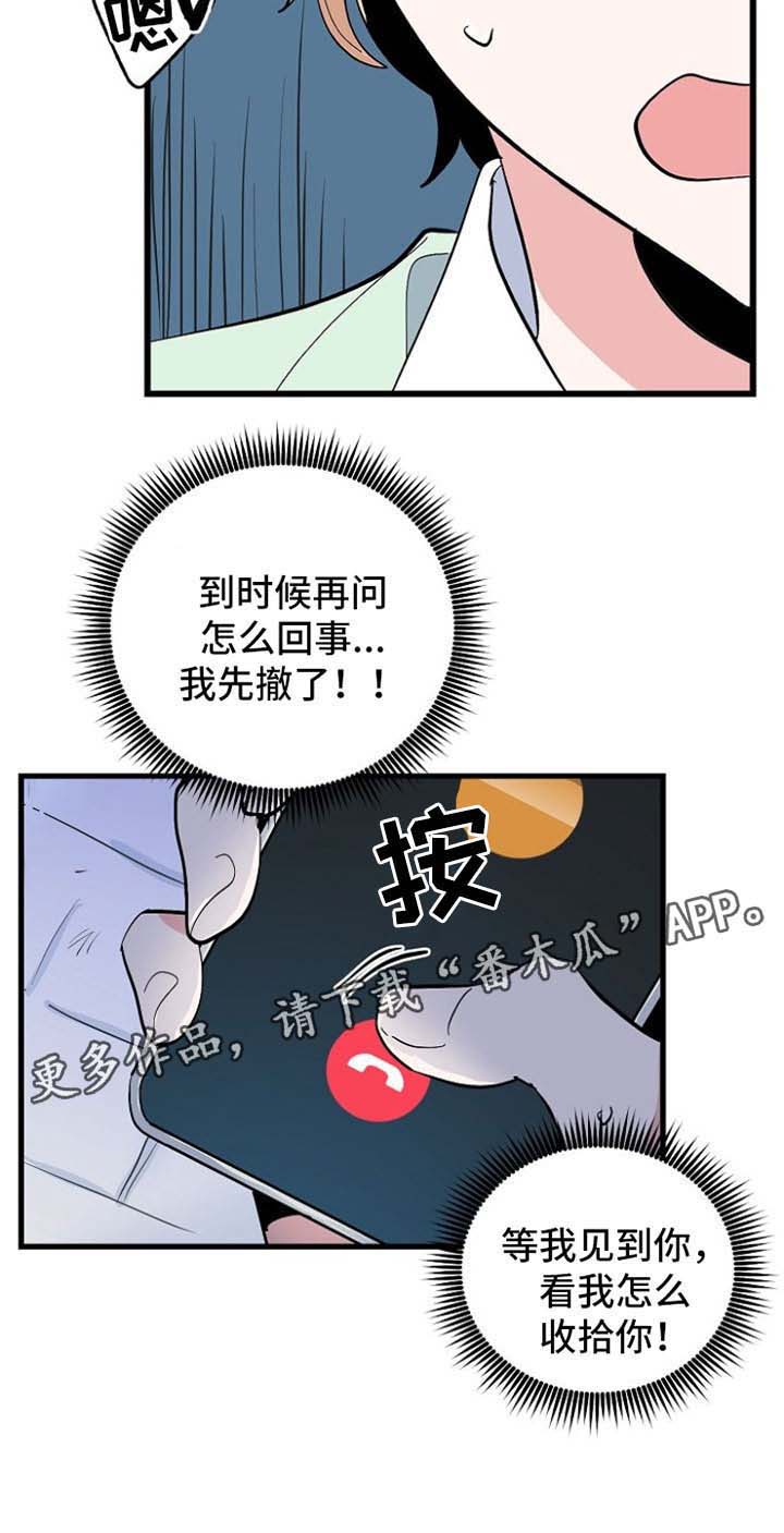 《顺从》漫画最新章节第34章：见面免费下拉式在线观看章节第【10】张图片