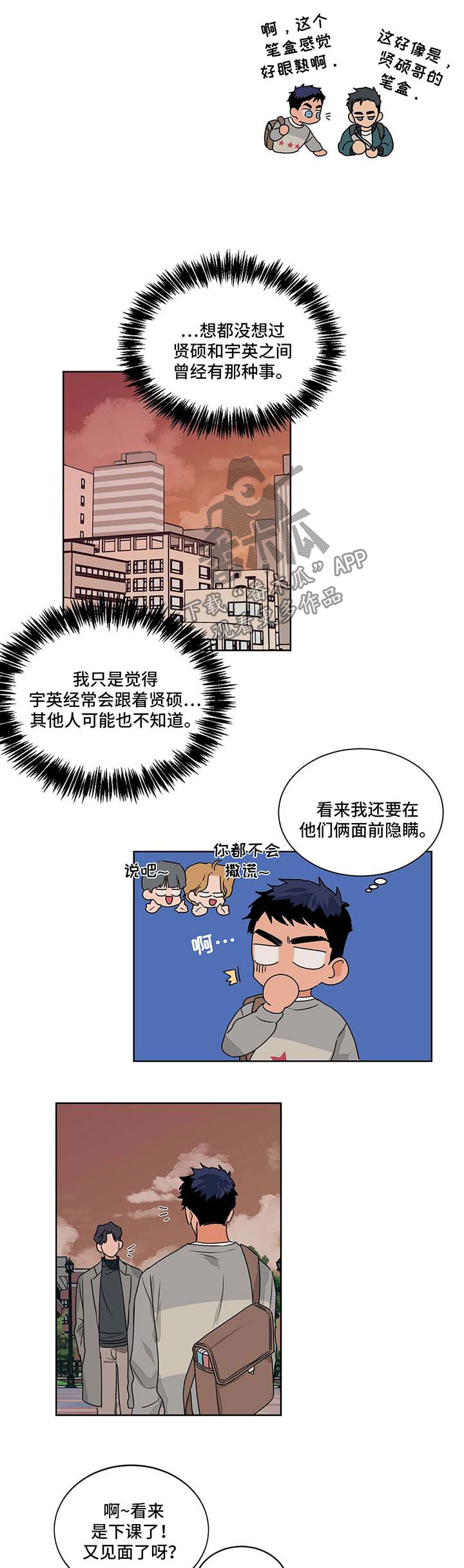 《我的医生》漫画最新章节第46章：好奇免费下拉式在线观看章节第【6】张图片