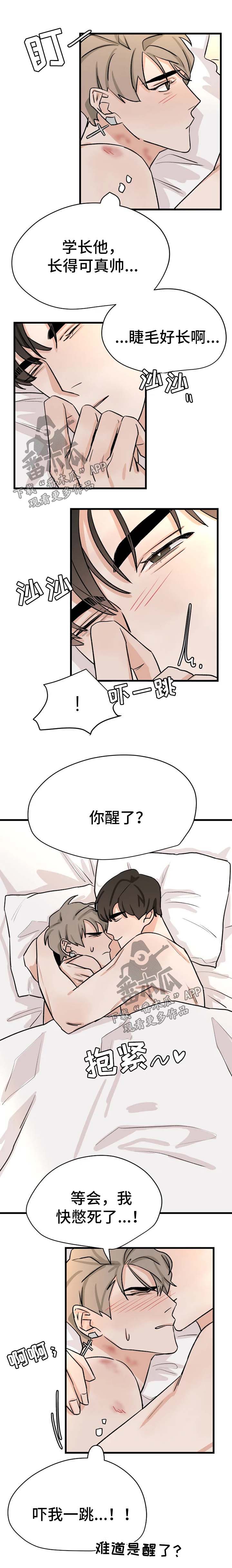 《青春赌约》漫画最新章节第28章：温存免费下拉式在线观看章节第【5】张图片