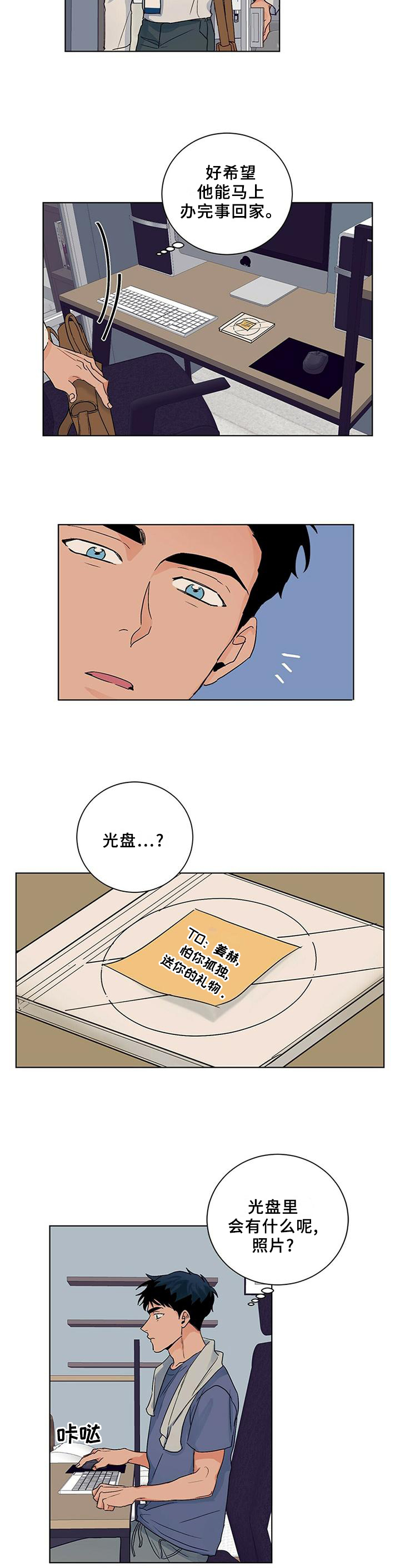 《我的医生》漫画最新章节第94章：番外】影片免费下拉式在线观看章节第【12】张图片