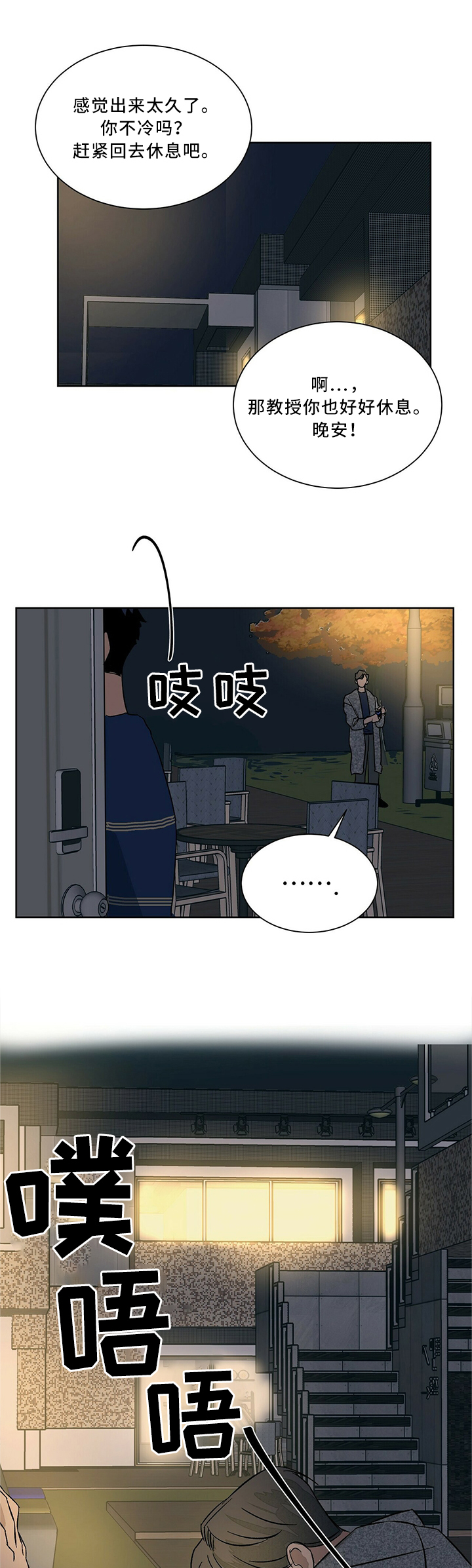 《我的医生》漫画最新章节第59章：亮出身份免费下拉式在线观看章节第【3】张图片