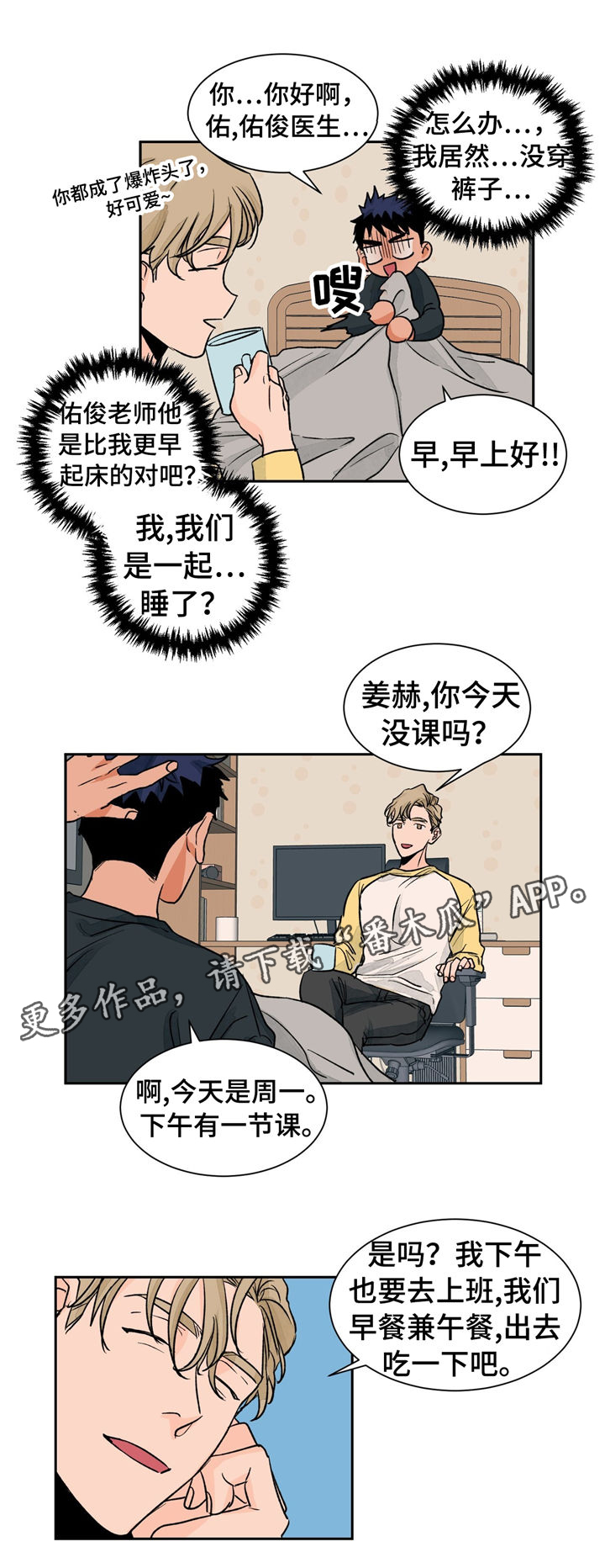 《我的医生》漫画最新章节第28章：慢慢告诉你免费下拉式在线观看章节第【12】张图片