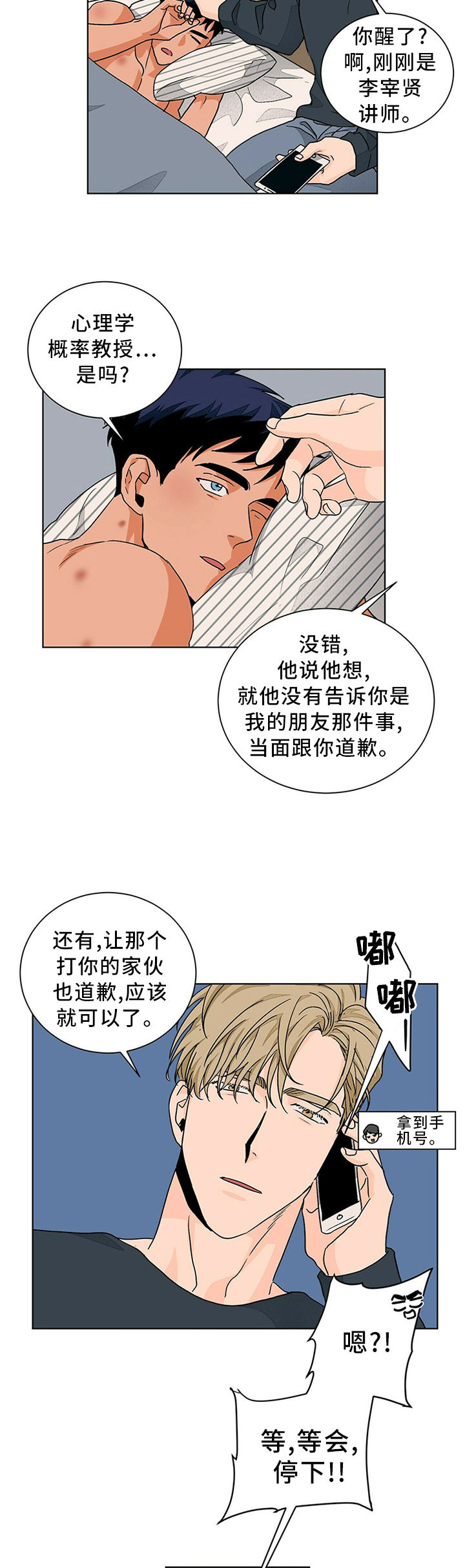 《我的医生》漫画最新章节第87章：重归于好免费下拉式在线观看章节第【7】张图片