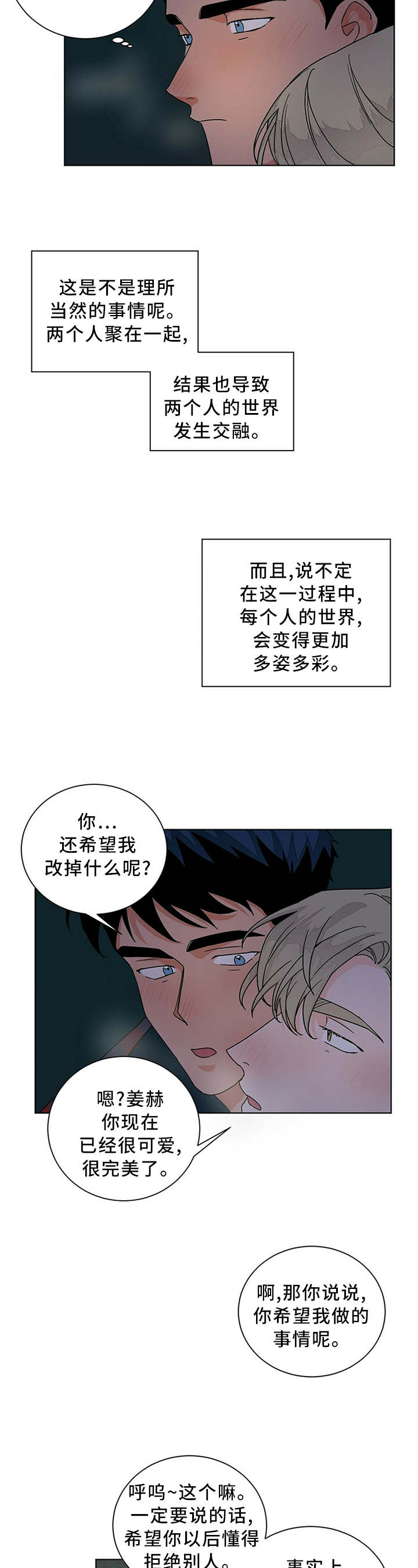 《我的医生》漫画最新章节第90章：心愿的礼物免费下拉式在线观看章节第【7】张图片