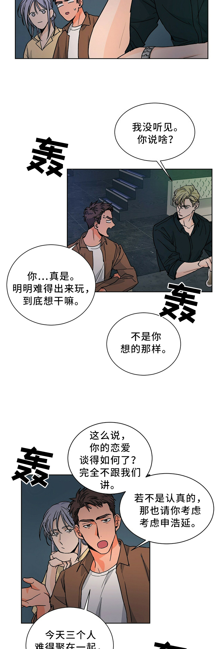 《我的医生》漫画最新章节第62章：幻想的存在免费下拉式在线观看章节第【6】张图片