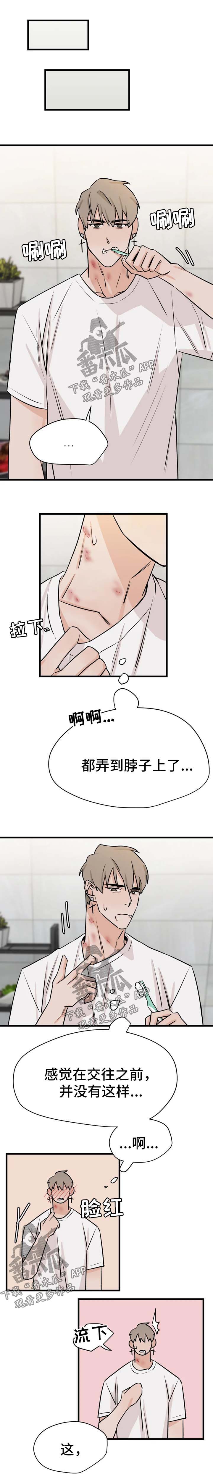 《青春赌约》漫画最新章节第29章：正式交往免费下拉式在线观看章节第【6】张图片