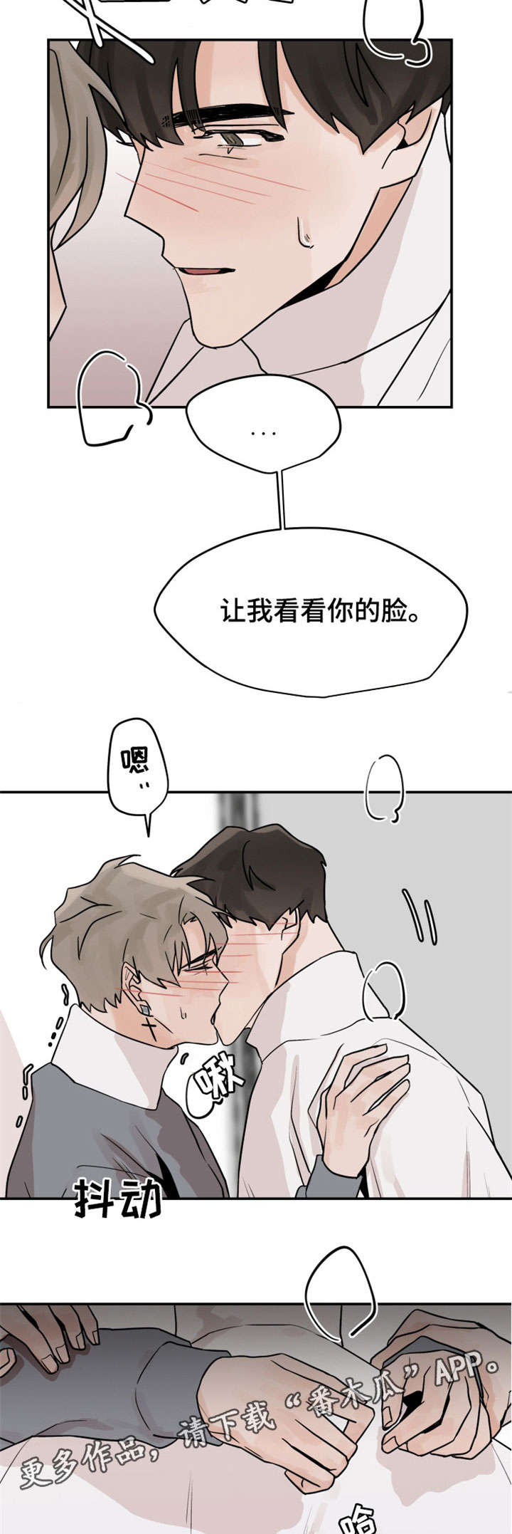 《青春赌约》漫画最新章节第15章：没人免费下拉式在线观看章节第【3】张图片