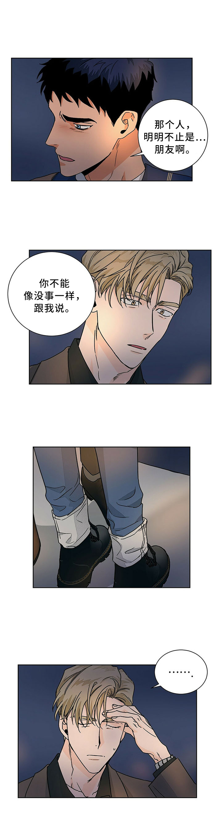 《我的医生》漫画最新章节第69章：和平常一样免费下拉式在线观看章节第【4】张图片