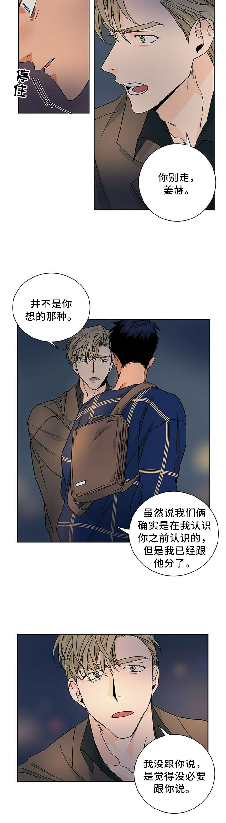 《我的医生》漫画最新章节第69章：和平常一样免费下拉式在线观看章节第【1】张图片