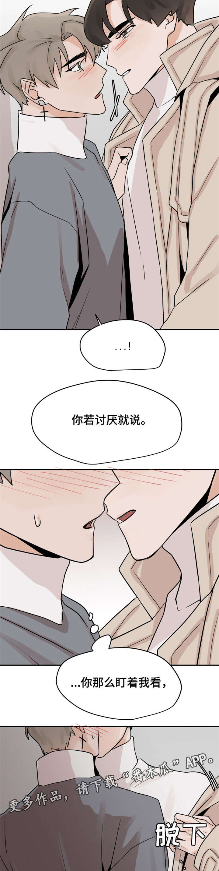 《青春赌约》漫画最新章节第15章：没人免费下拉式在线观看章节第【8】张图片