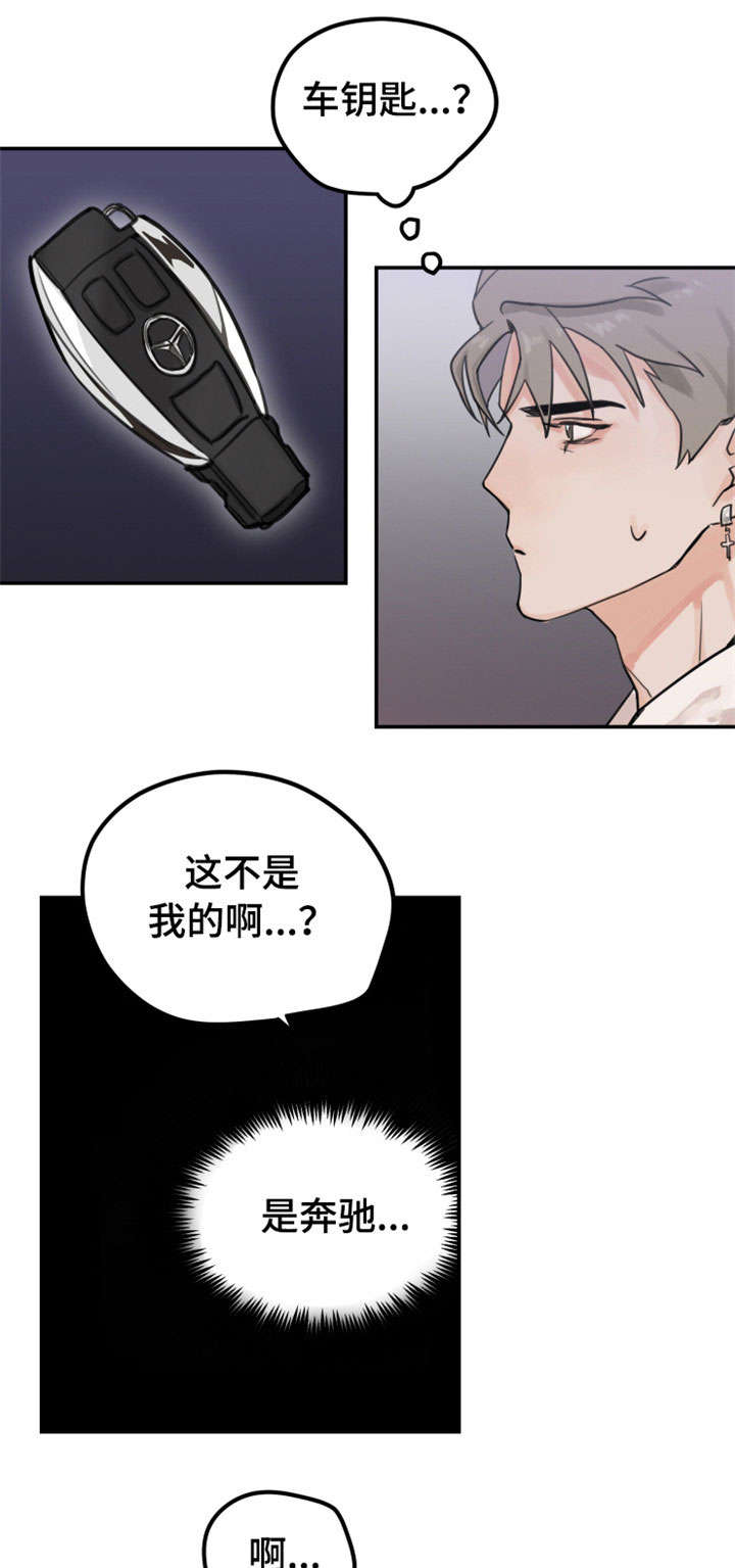 《青春赌约》漫画最新章节第1章：打赌免费下拉式在线观看章节第【8】张图片