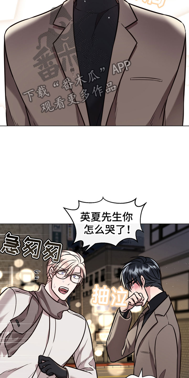 《植物与人》漫画最新章节第11章：心软免费下拉式在线观看章节第【9】张图片