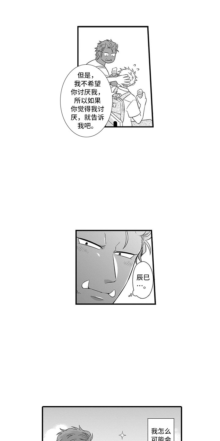 《取向狙击》漫画最新章节第19章：不是人免费下拉式在线观看章节第【17】张图片