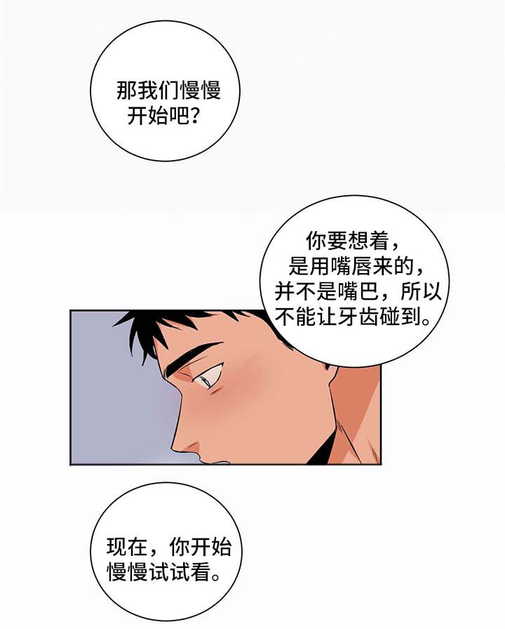 《我的医生》漫画最新章节第43章：学习免费下拉式在线观看章节第【6】张图片