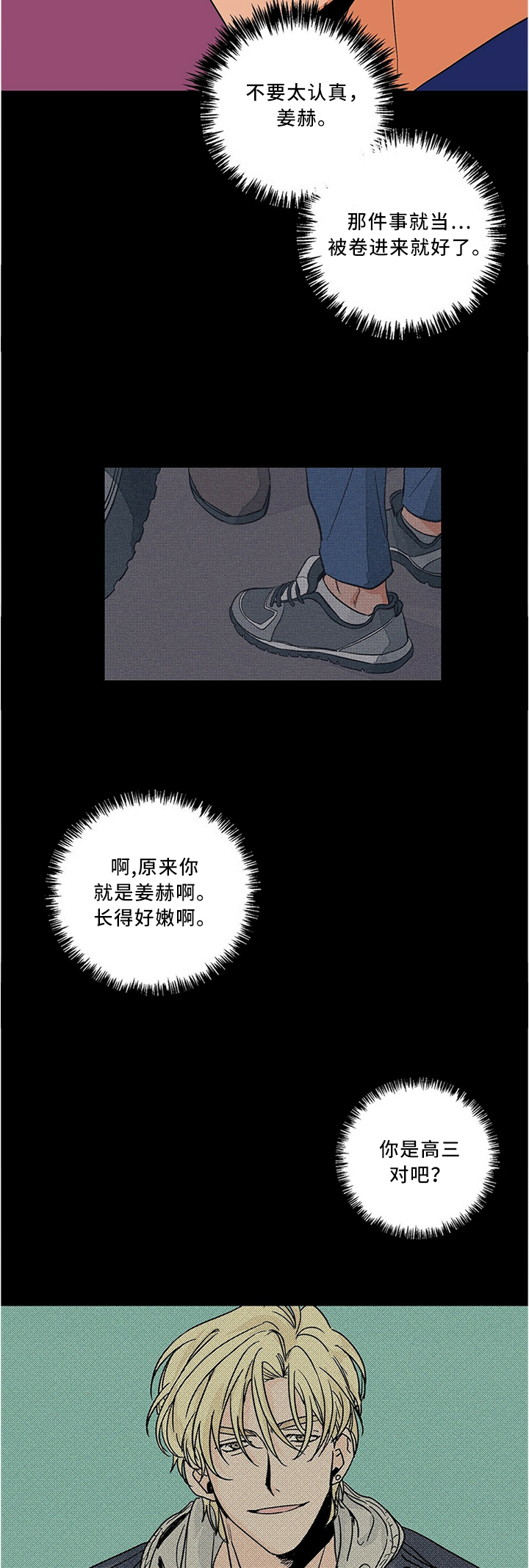 《我的医生》漫画最新章节第65章：我们一起努力吧免费下拉式在线观看章节第【4】张图片