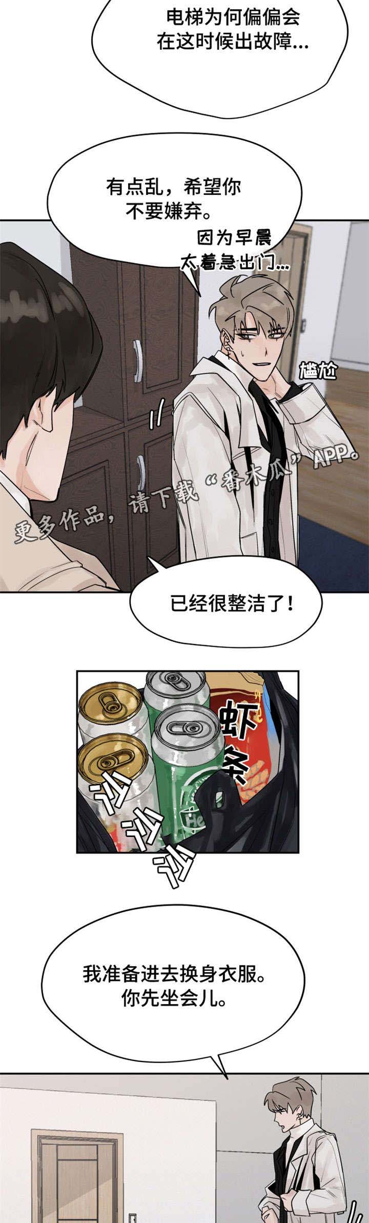 《青春赌约》漫画最新章节第6章：泡面免费下拉式在线观看章节第【6】张图片