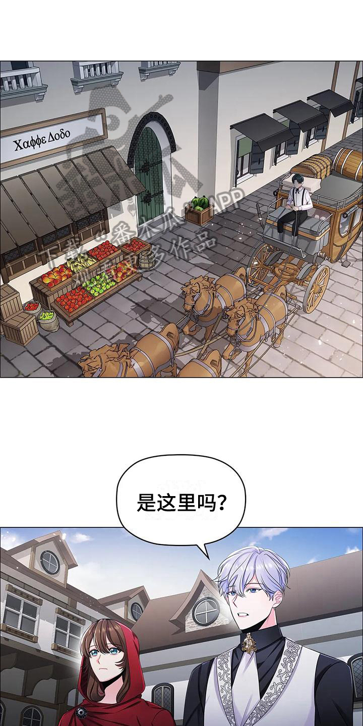 《恶兆之花》漫画最新章节第32章：建议免费下拉式在线观看章节第【16】张图片