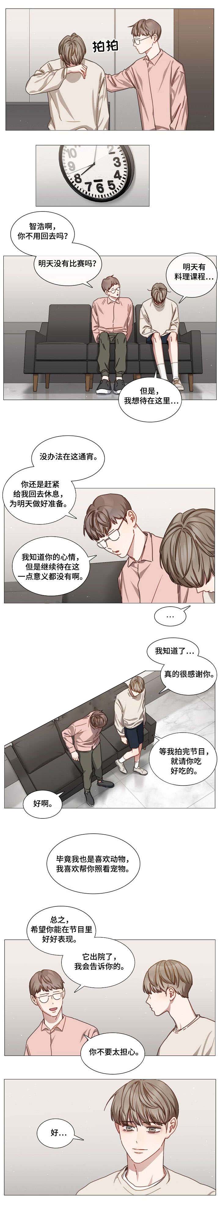 《自炊料理王》漫画最新章节第30话免费下拉式在线观看章节第【1】张图片