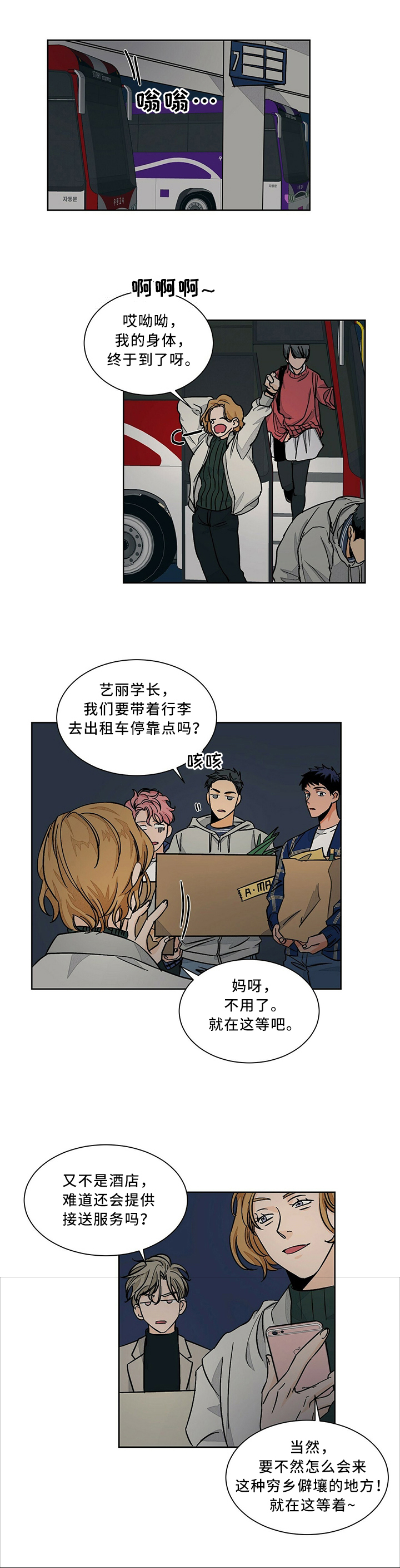 《我的医生》漫画最新章节第56章：只认一个免费下拉式在线观看章节第【1】张图片