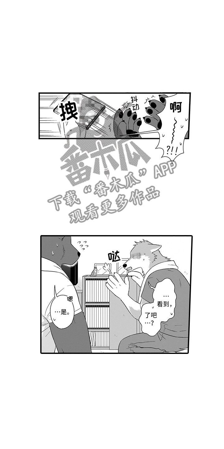 《取向狙击》漫画最新章节第16章：做客免费下拉式在线观看章节第【4】张图片