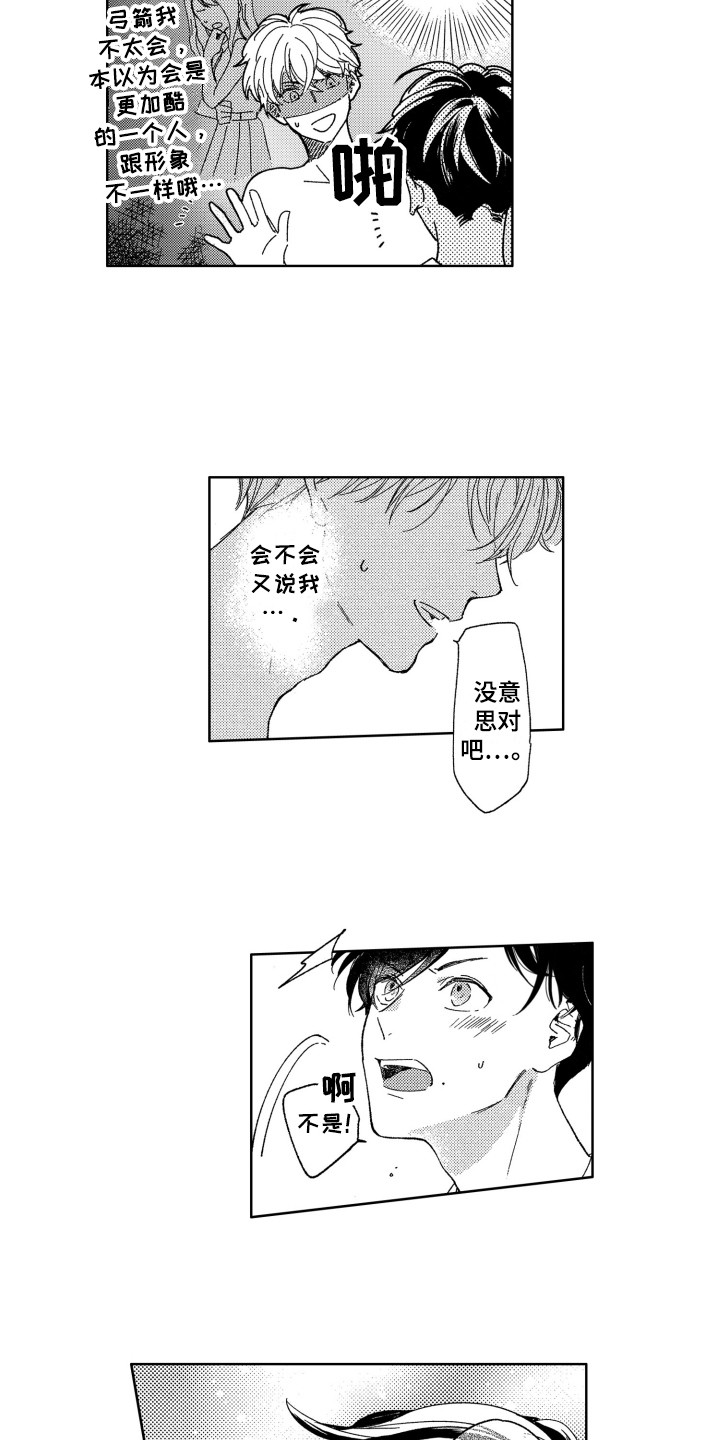 《隐藏的心》漫画最新章节第9章：求助免费下拉式在线观看章节第【13】张图片