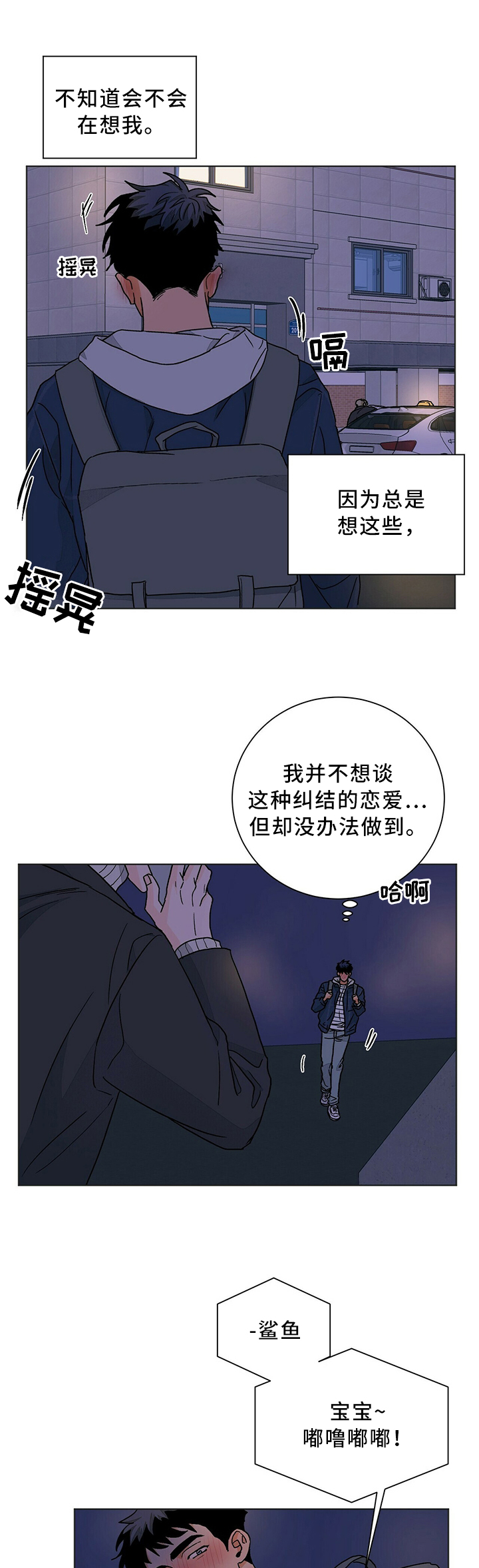 《我的医生》漫画最新章节第81章：转角遇到免费下拉式在线观看章节第【9】张图片