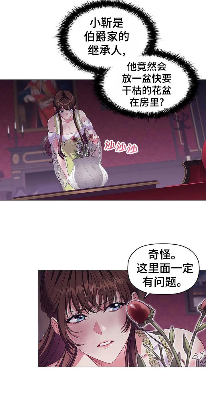 《恶兆之花》漫画最新章节第60章：死亡免费下拉式在线观看章节第【23】张图片