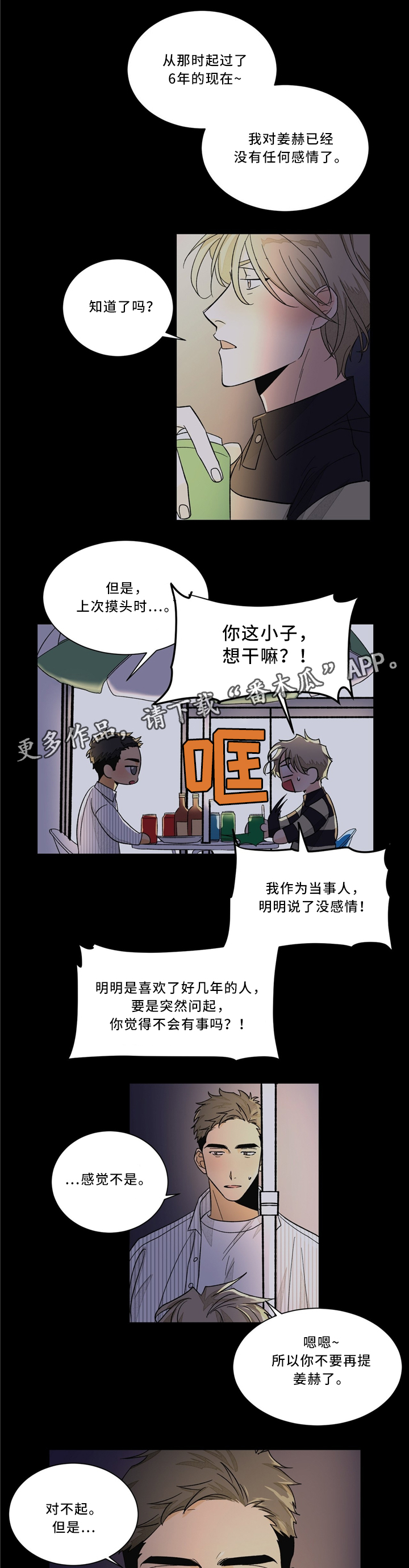 《我的医生》漫画最新章节第36章：忘记这件事吧免费下拉式在线观看章节第【10】张图片