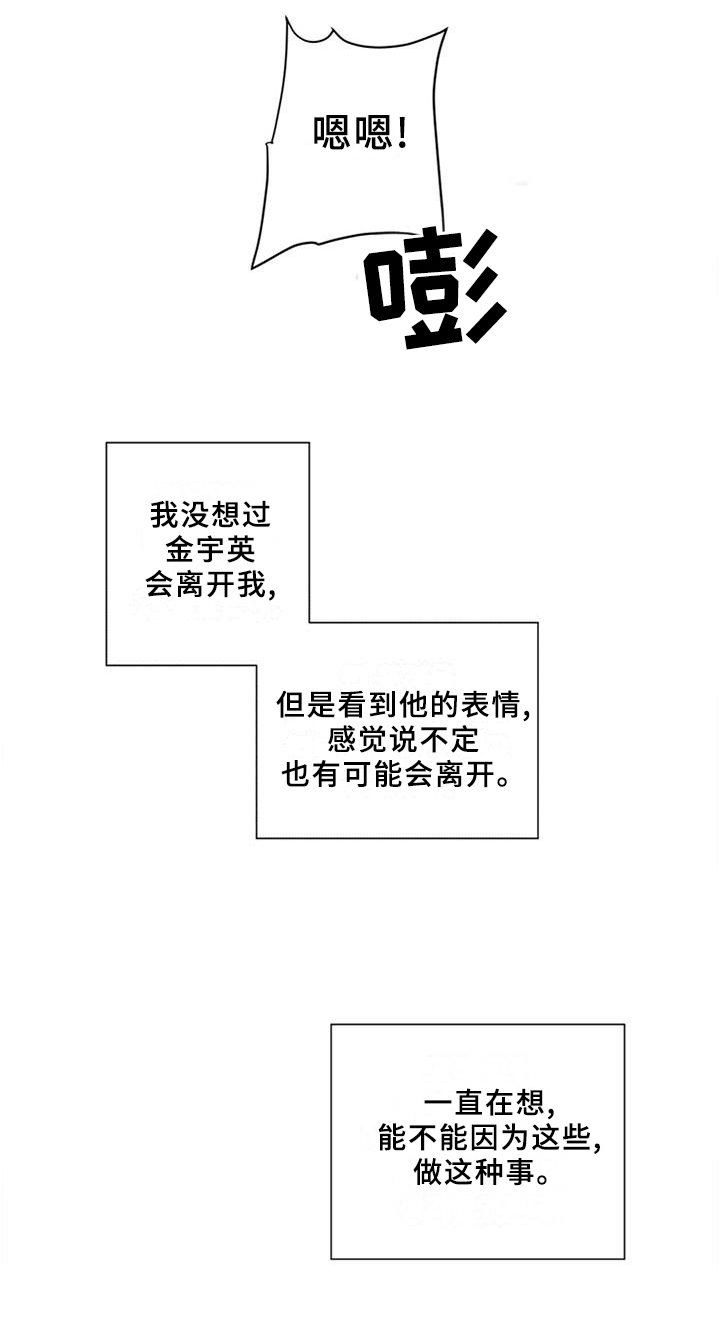 《我的医生》漫画最新章节第99章：【番外】我们做过的免费下拉式在线观看章节第【10】张图片