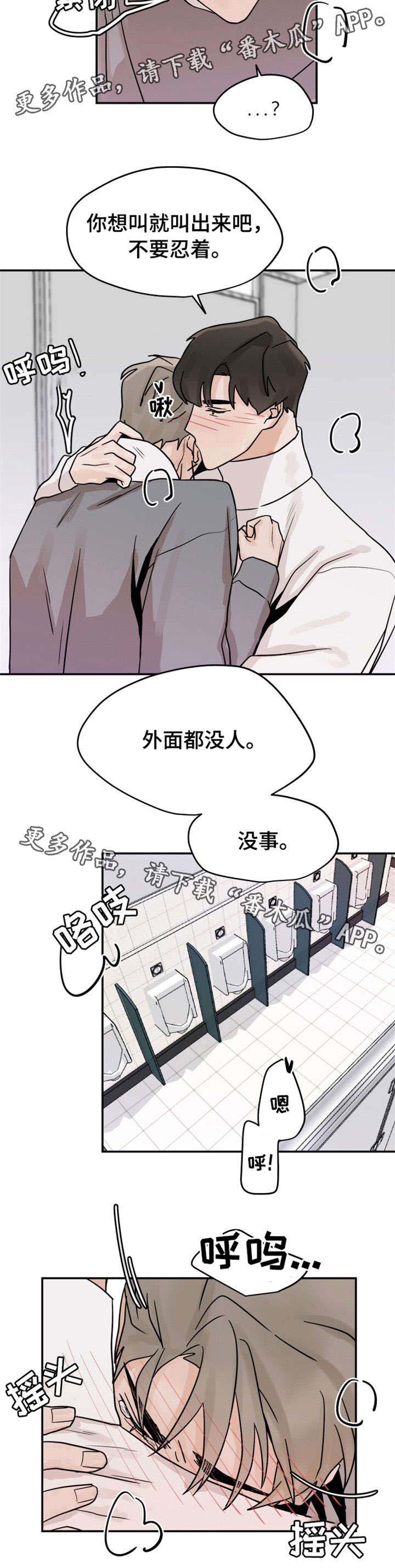 《青春赌约》漫画最新章节第15章：没人免费下拉式在线观看章节第【5】张图片