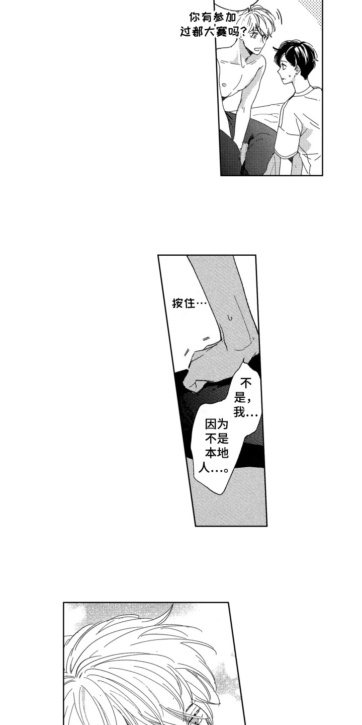 《隐藏的心》漫画最新章节第9章：求助免费下拉式在线观看章节第【10】张图片