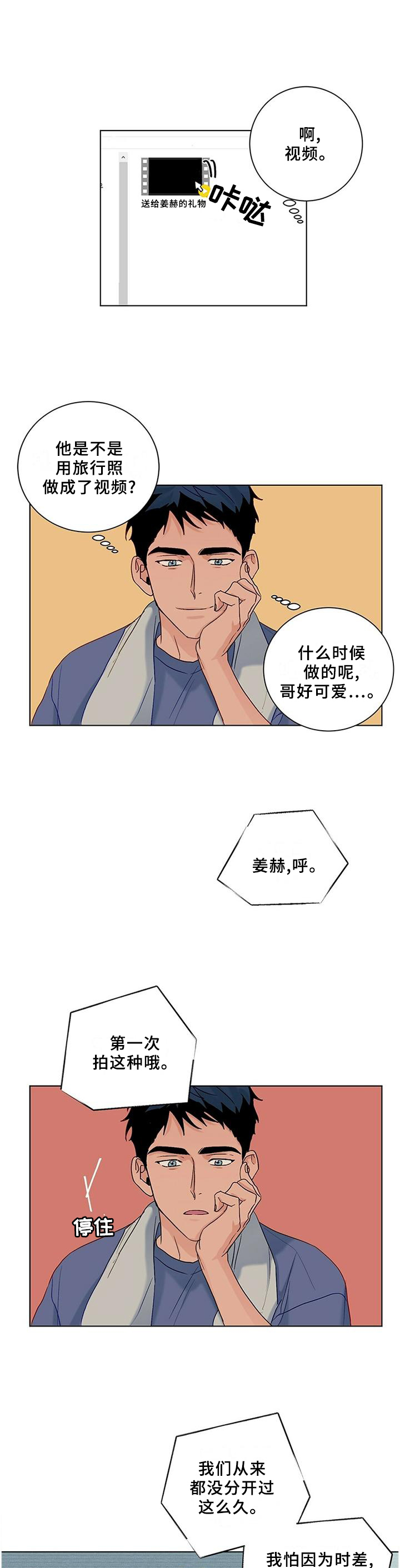 《我的医生》漫画最新章节第94章：番外】影片免费下拉式在线观看章节第【11】张图片