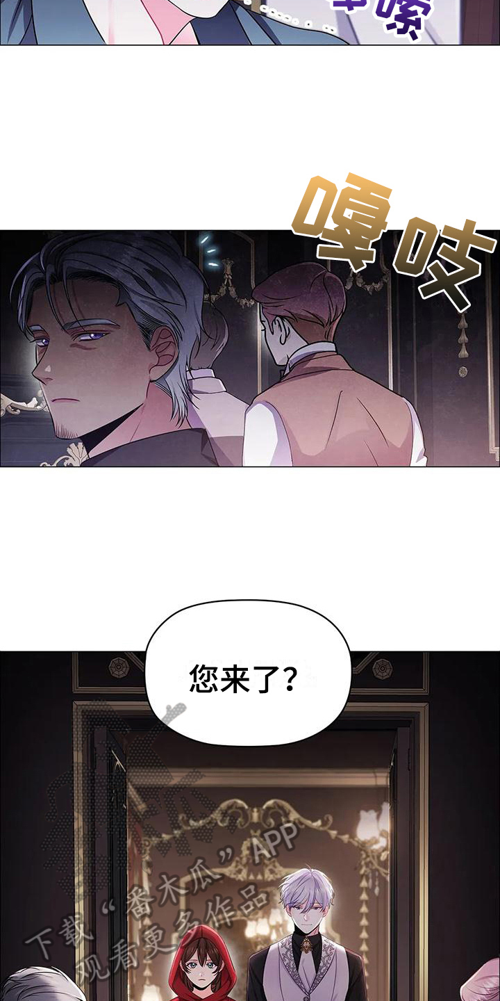 《恶兆之花》漫画最新章节第32章：建议免费下拉式在线观看章节第【13】张图片