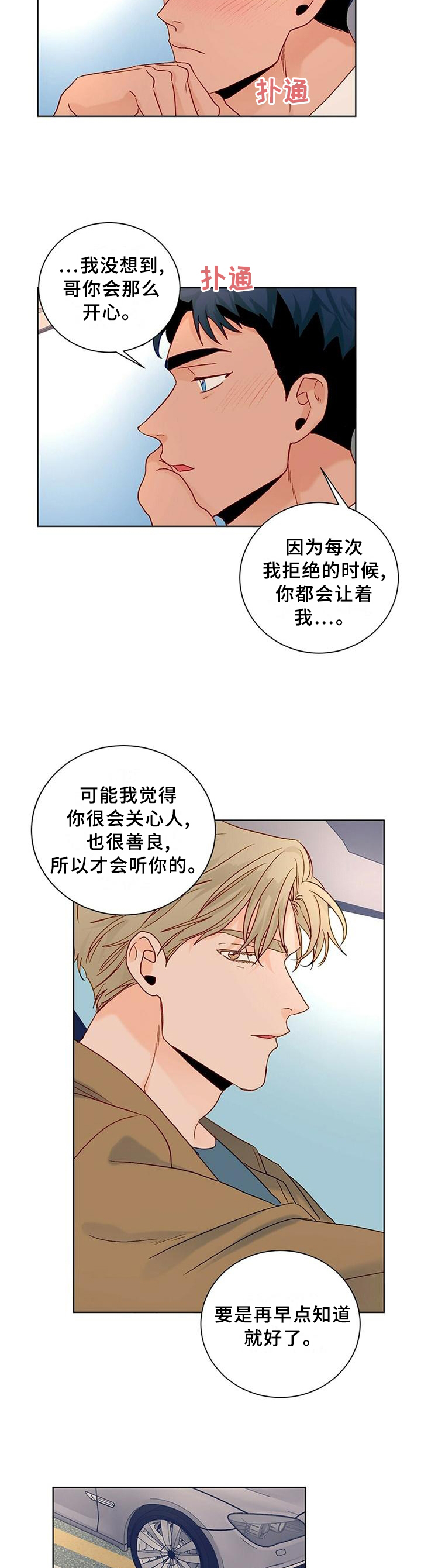 《我的医生》漫画最新章节第99章：【番外】我们做过的免费下拉式在线观看章节第【5】张图片