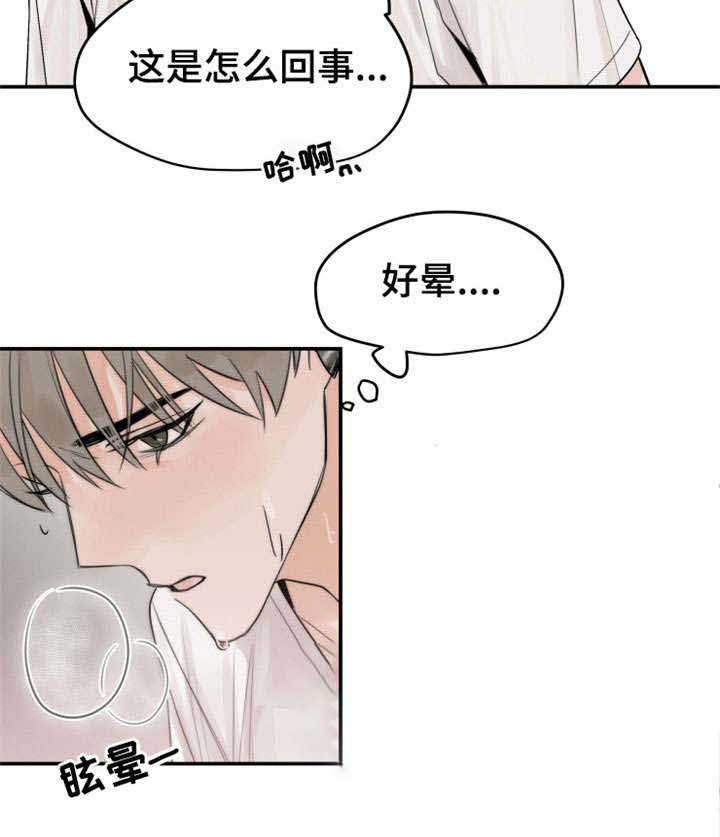 《青春赌约》漫画最新章节第6章：泡面免费下拉式在线观看章节第【9】张图片