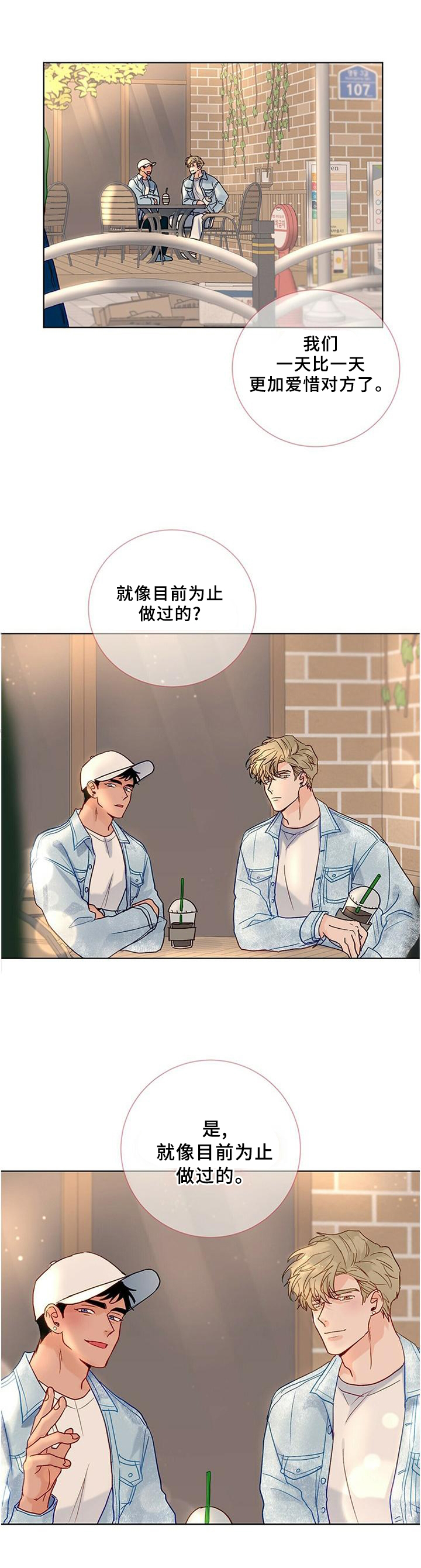 《我的医生》漫画最新章节第99章：【番外】我们做过的免费下拉式在线观看章节第【1】张图片