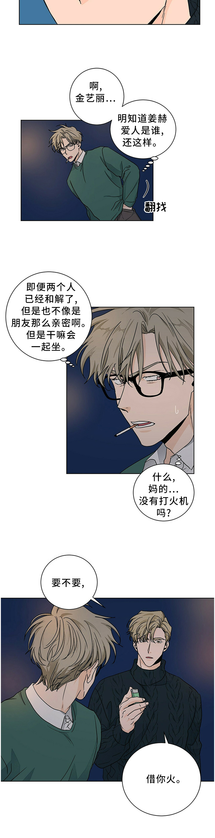 《我的医生》漫画最新章节第88章：态度免费下拉式在线观看章节第【10】张图片