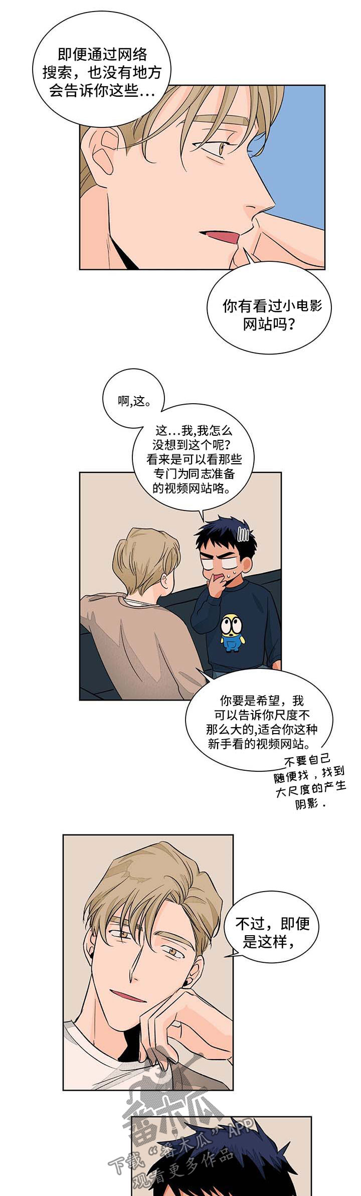 《我的医生》漫画最新章节第43章：学习免费下拉式在线观看章节第【8】张图片