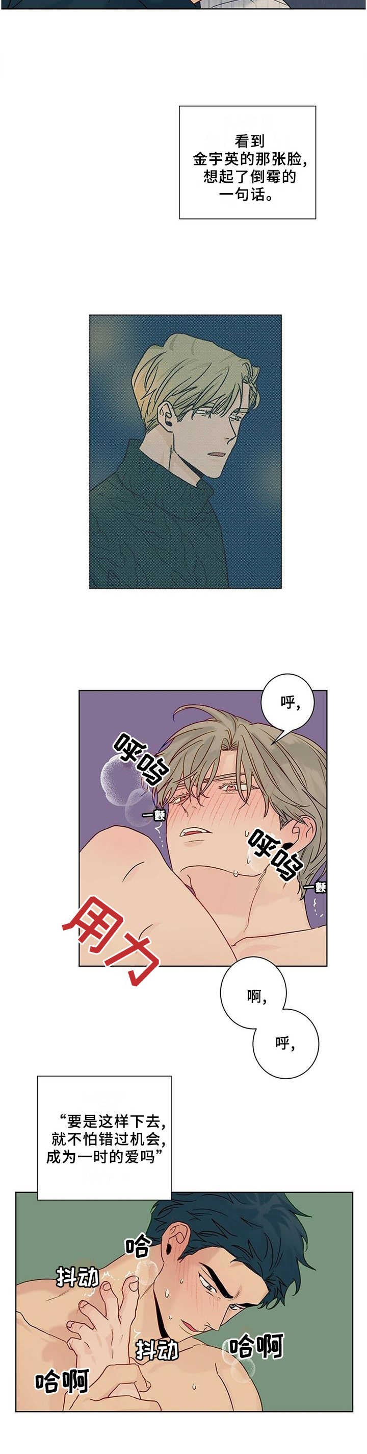 《我的医生》漫画最新章节第99章：【番外】我们做过的免费下拉式在线观看章节第【11】张图片