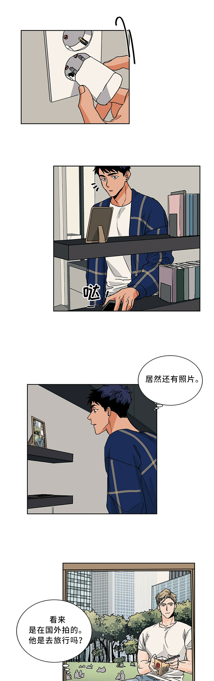 《我的医生》漫画最新章节第64章：相册免费下拉式在线观看章节第【5】张图片