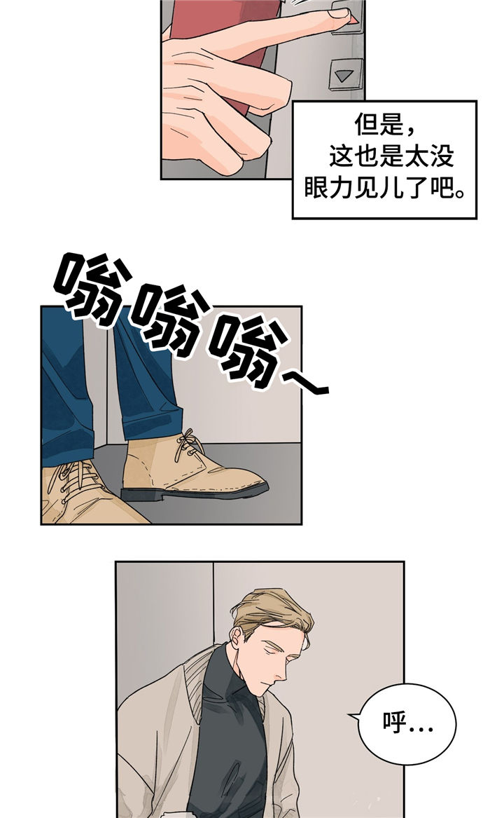 《我的医生》漫画最新章节第23章：尴尬免费下拉式在线观看章节第【23】张图片