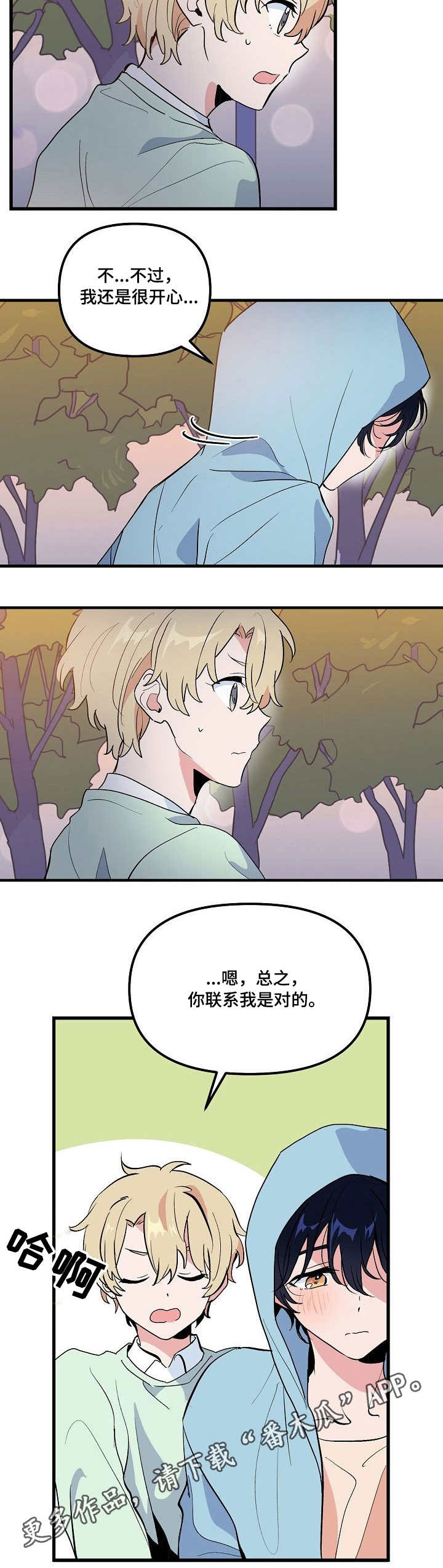 《顺从》漫画最新章节第28章：决心免费下拉式在线观看章节第【8】张图片