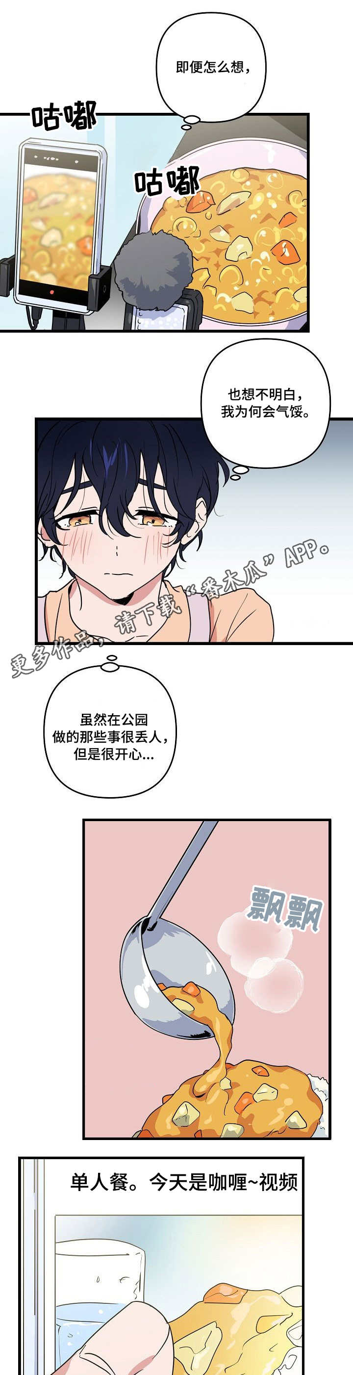 《顺从》漫画最新章节第16章：女装免费下拉式在线观看章节第【11】张图片