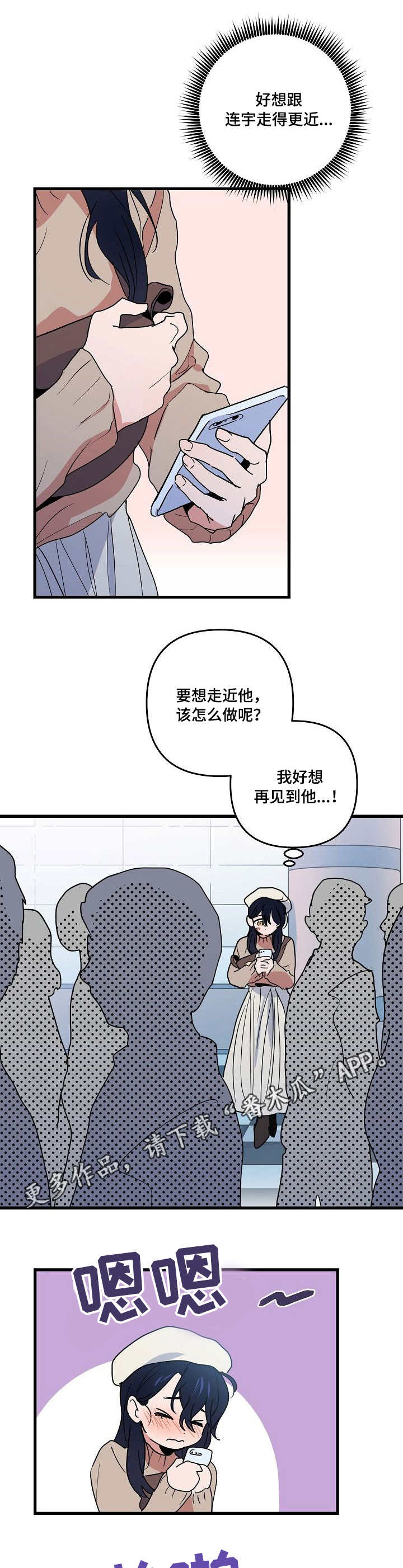 《顺从》漫画最新章节第19章：惩罚免费下拉式在线观看章节第【12】张图片