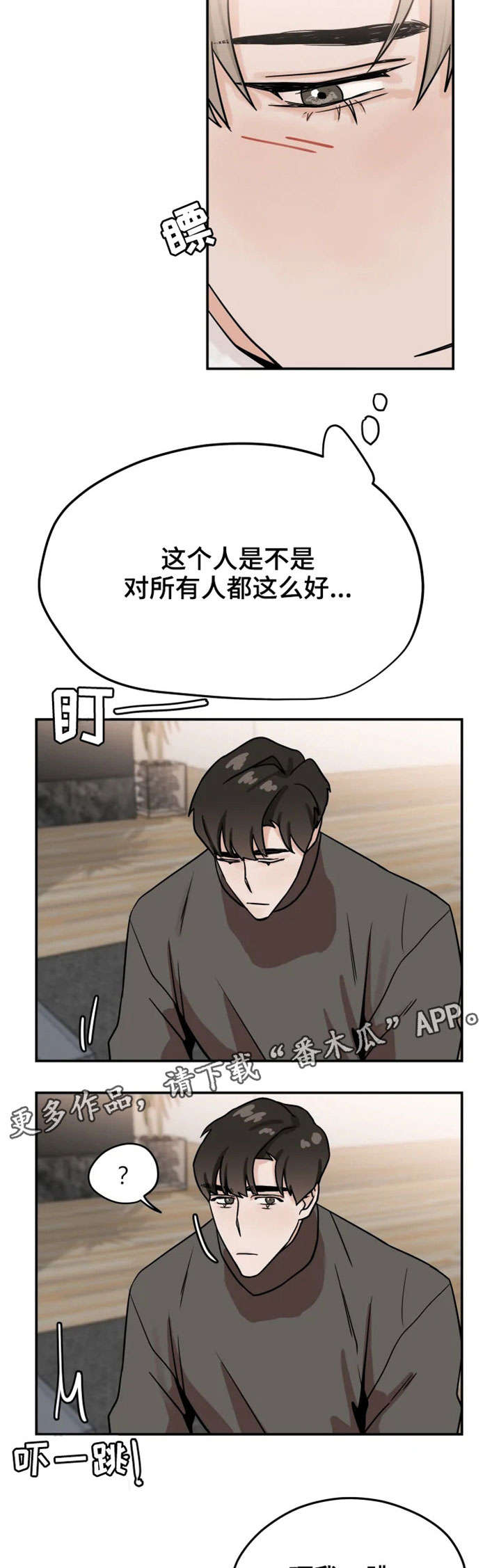 《青春赌约》漫画最新章节第19章：擦药免费下拉式在线观看章节第【11】张图片