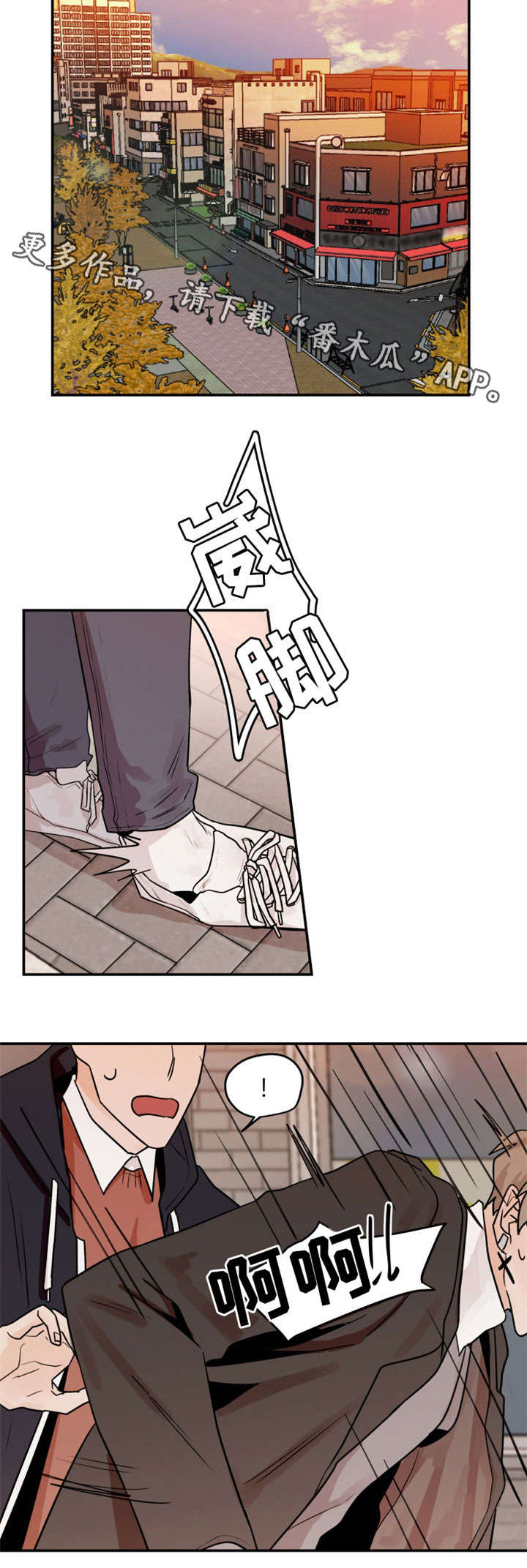 《青春赌约》漫画最新章节第16章：腿软免费下拉式在线观看章节第【7】张图片