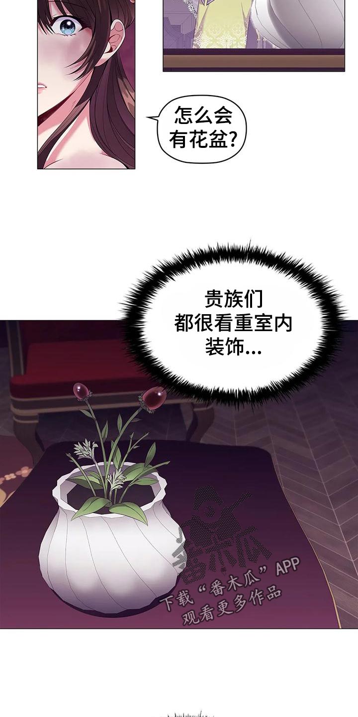 《恶兆之花》漫画最新章节第60章：死亡免费下拉式在线观看章节第【24】张图片