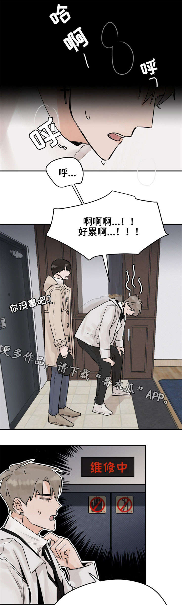 《青春赌约》漫画最新章节第6章：泡面免费下拉式在线观看章节第【7】张图片